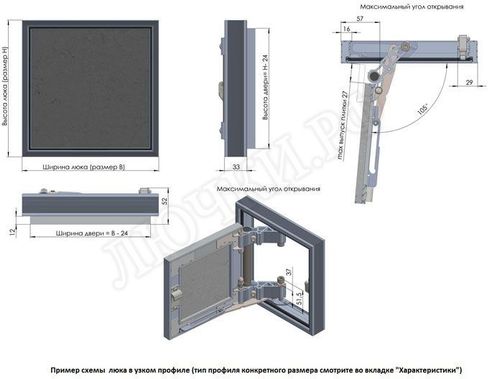 Люк под плитку Секрет 3.0 550*1250 Люк под плитку Секрет 3.0 550*1250