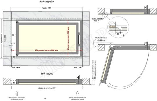 Люк под плитку Шагма для плитки 600*300 (требуемый размер проема 610*335, размер люка 560*333) Люк под плитку Шагма для плитки 600*300 (требуемый размер проема 610*335, размер люка 560*333)